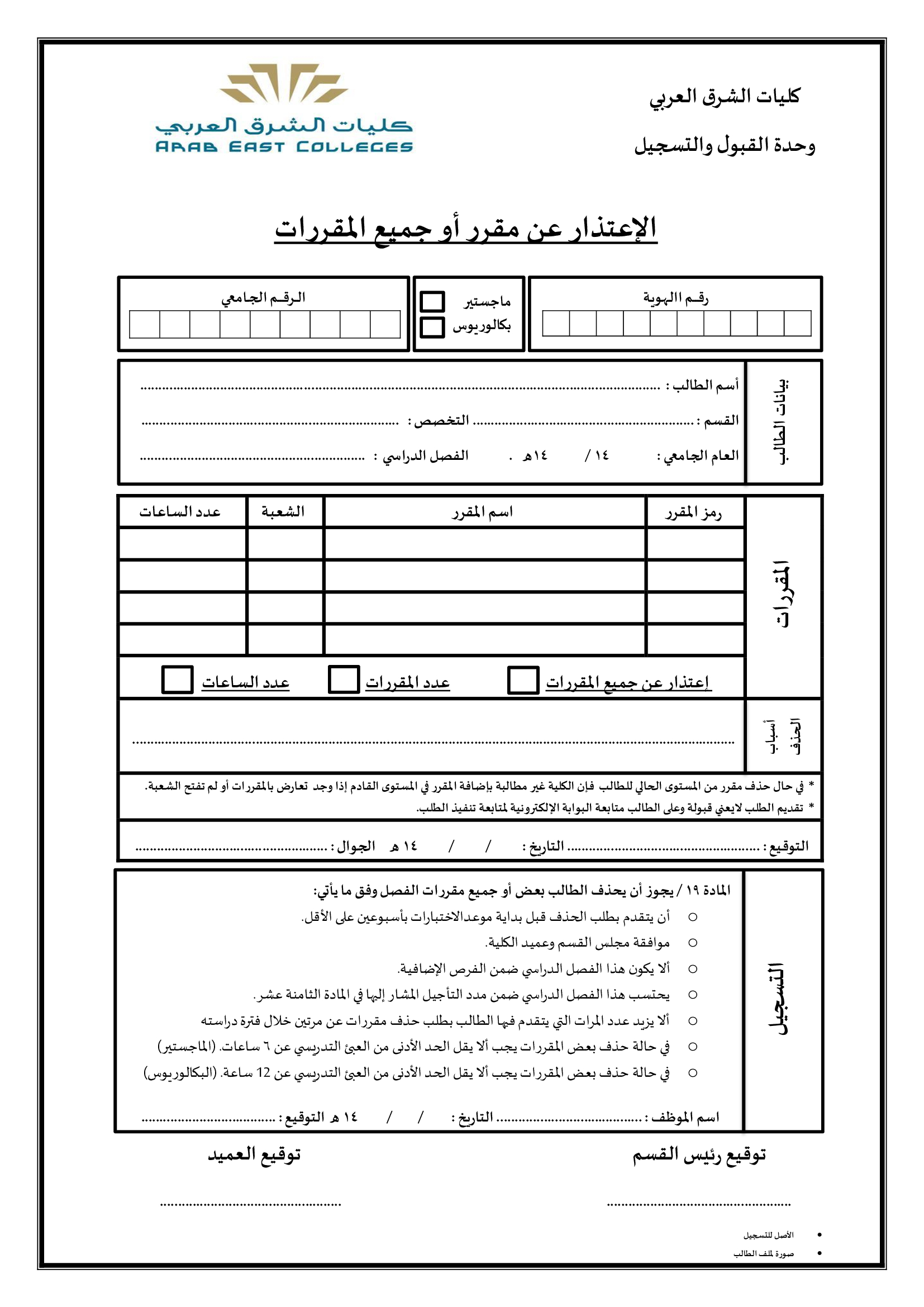 الحالة تم قبول الطلب