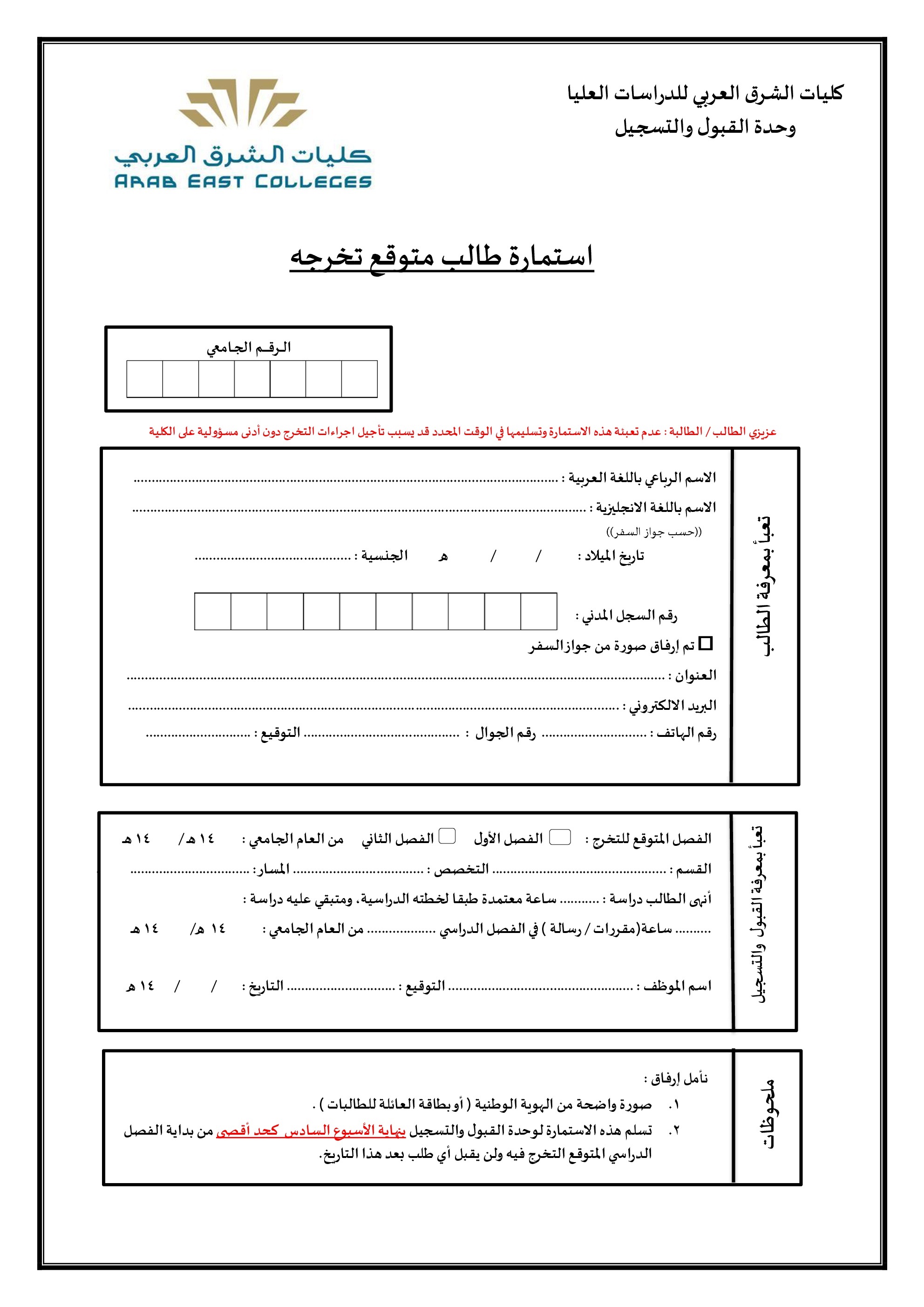 تفويض استلام جواز