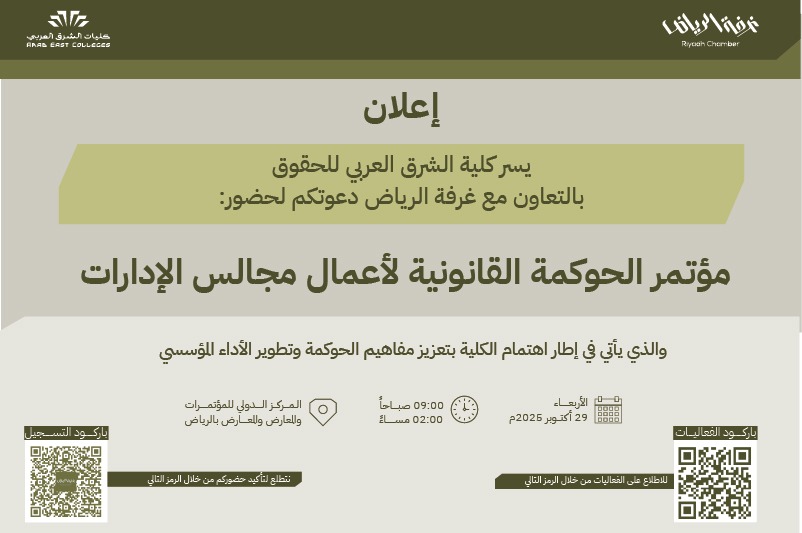 إعلان المؤتمر