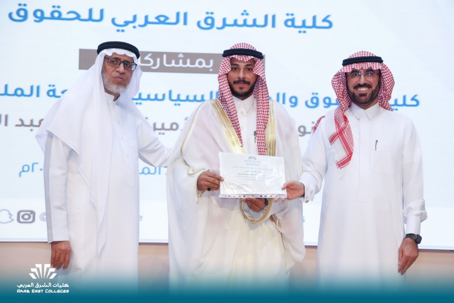 برعاية أ.د. السلمان: كلية الشرق العربي للحقوق تختتم مسابقة المحكمة التدريبية بمشاركة جامعات سعودية رائدة