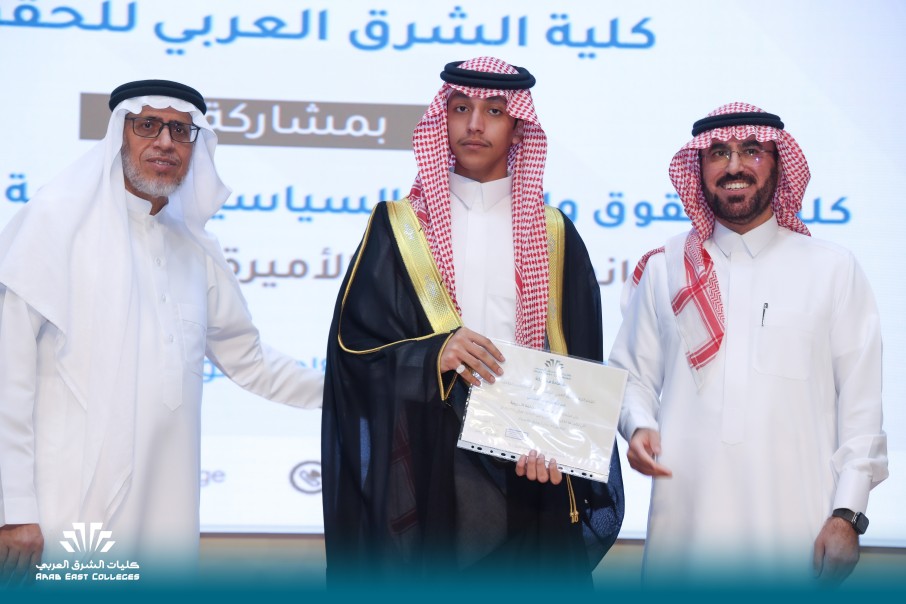 برعاية أ.د. السلمان: كلية الشرق العربي للحقوق تختتم مسابقة المحكمة التدريبية بمشاركة جامعات سعودية رائدة