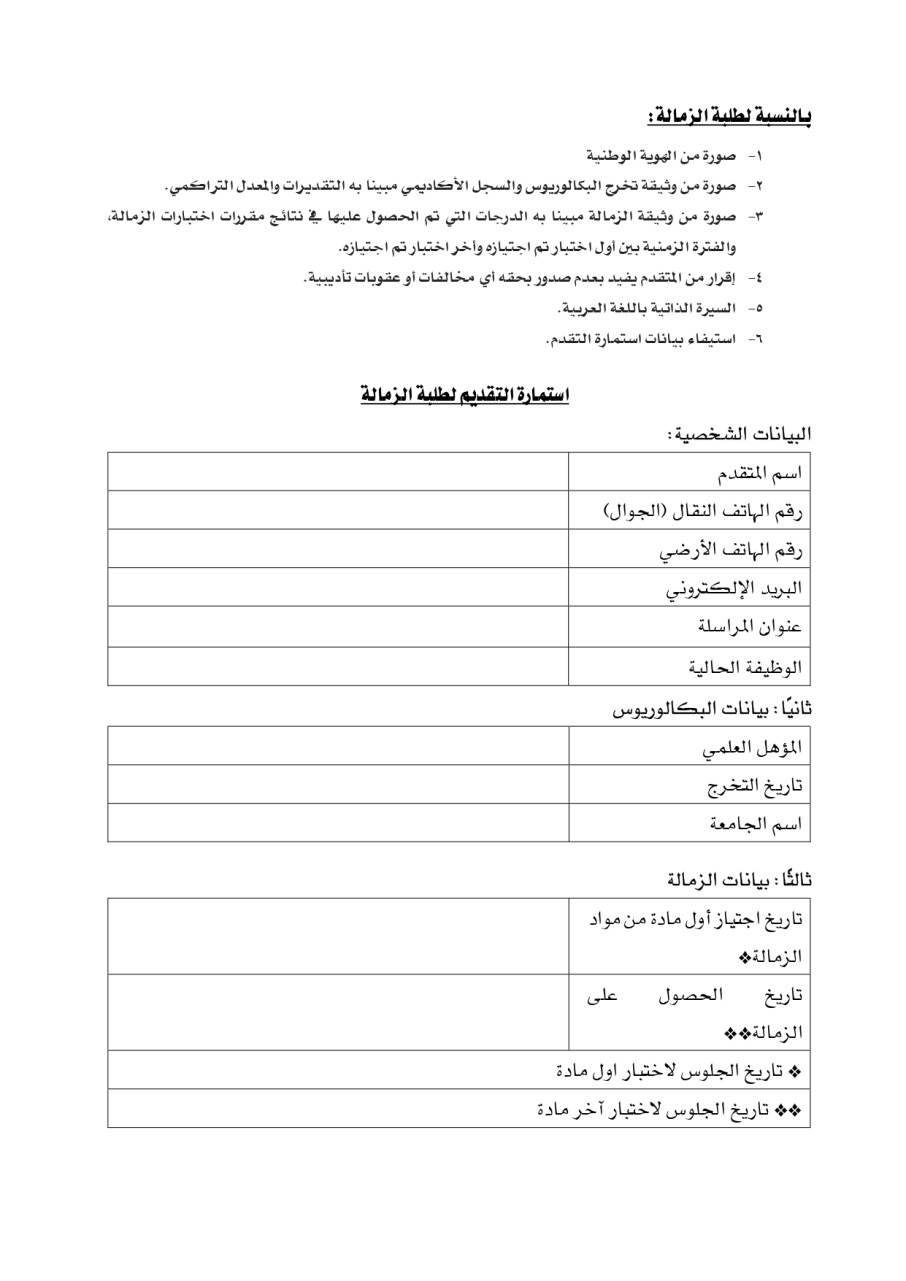 جائزة أ.د. عبد الله الفيصل للتفوق في المحاسبة تعلن عن بدء التسجيل في الدورة الثانية