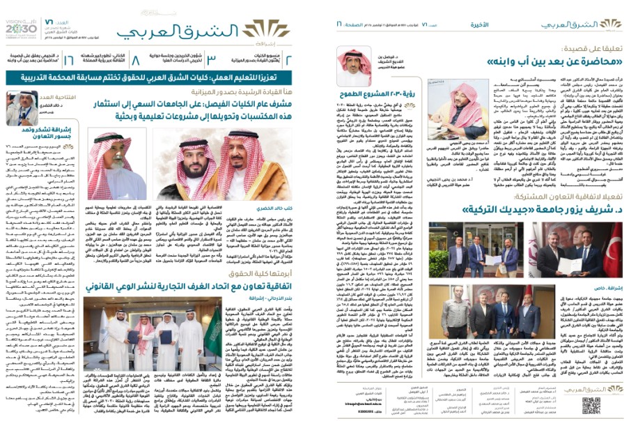 الصفحة الأولى عدد 76