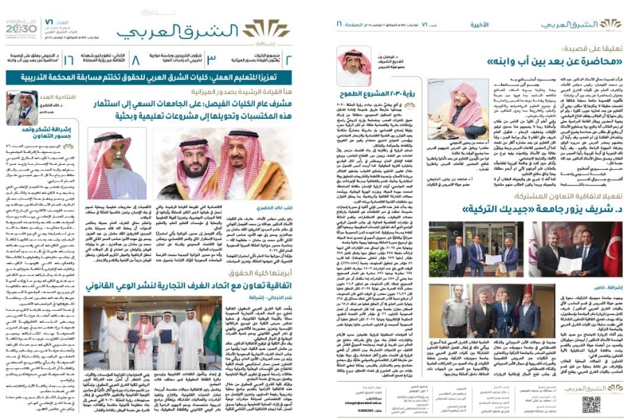 الصفحة الأولى عدد 76 (1) (1)