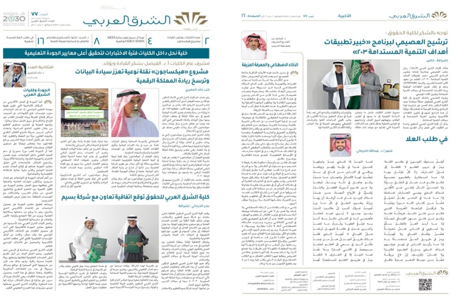 الصفحة الأولى عدد 77