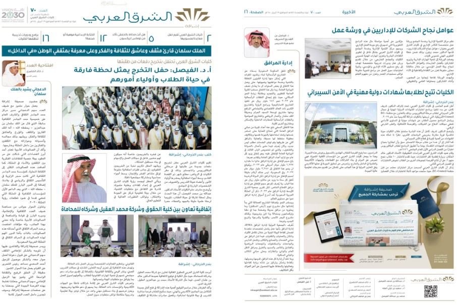العدد 70 ص 1