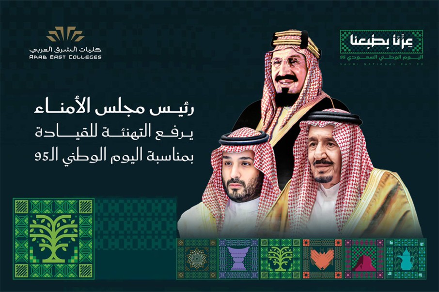 تهنئة المشرف العام