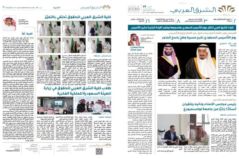 غلاف العدد 79