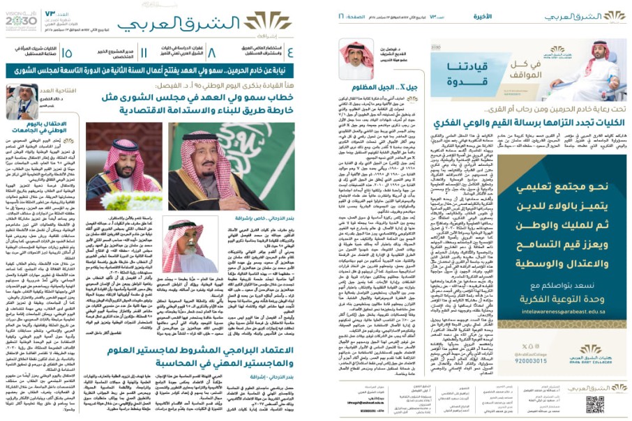 غلاف 73 (2)