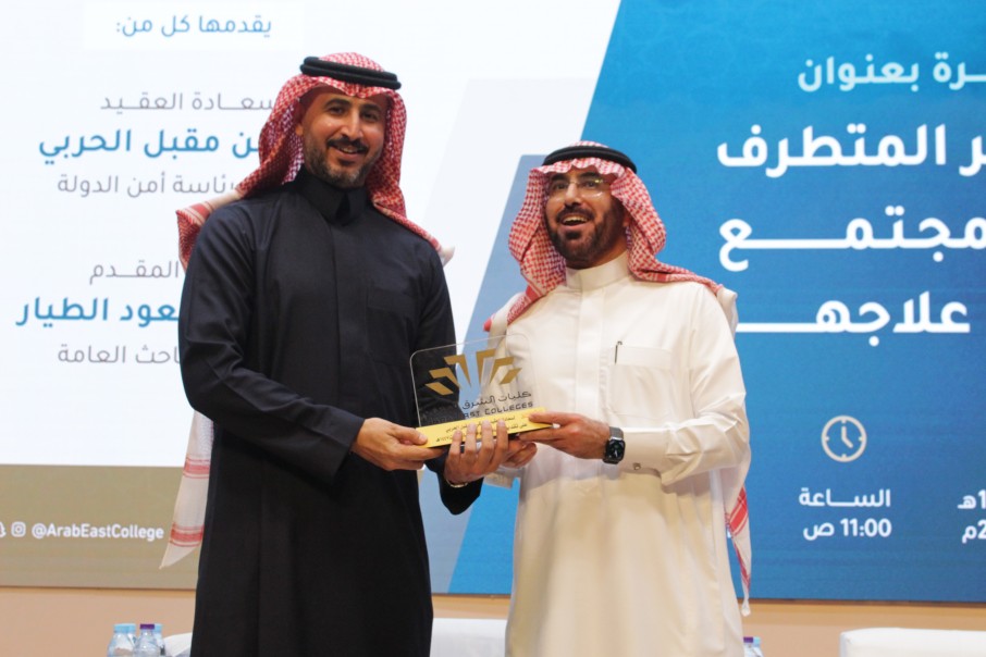 كليات الشرق العربي تنظم محاضرة بعنوان «آثار الفكر المتطرف على المجتمع وسبل علاجها»