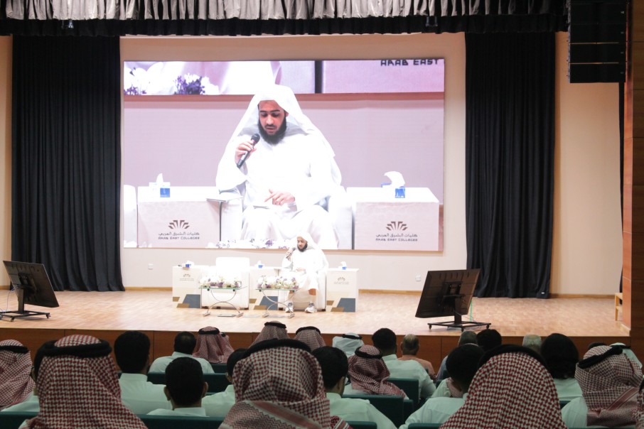 كليات الشرق العربي تعزّز الوعي الفكري بمحاضرة حول مكانة المملكة في خدمة الإسلام