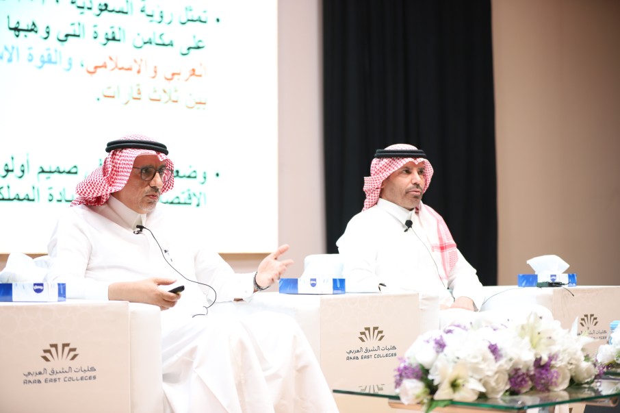لتعزيز الوعي بمستهدفات رؤية 2030 كليات الشرق العربي تنظم ملتقى الرؤية