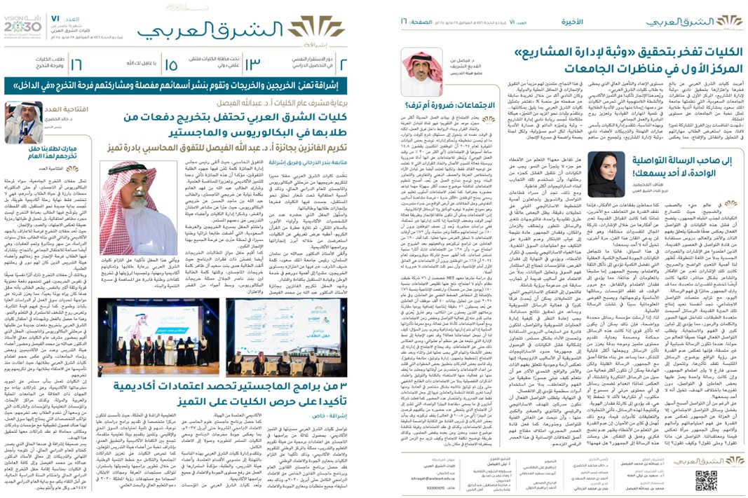 صورة المجلة