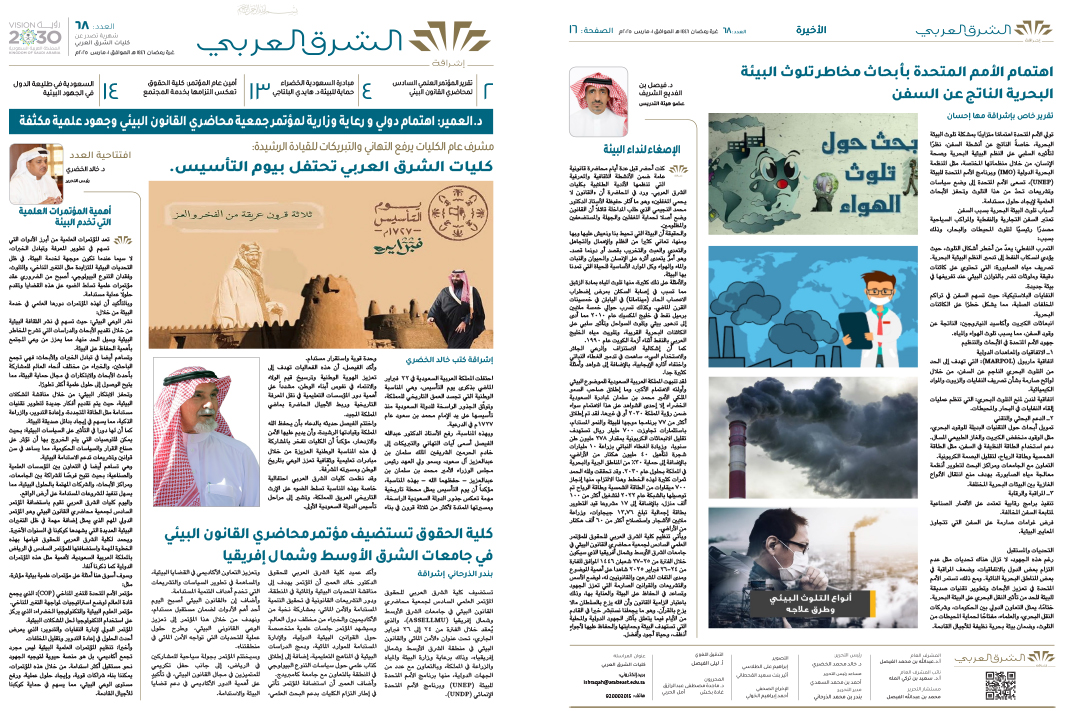 غلاف العدد 68