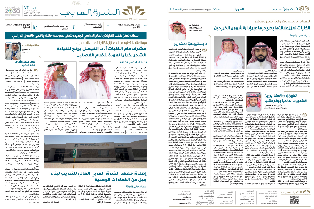 غلاف العدد 72