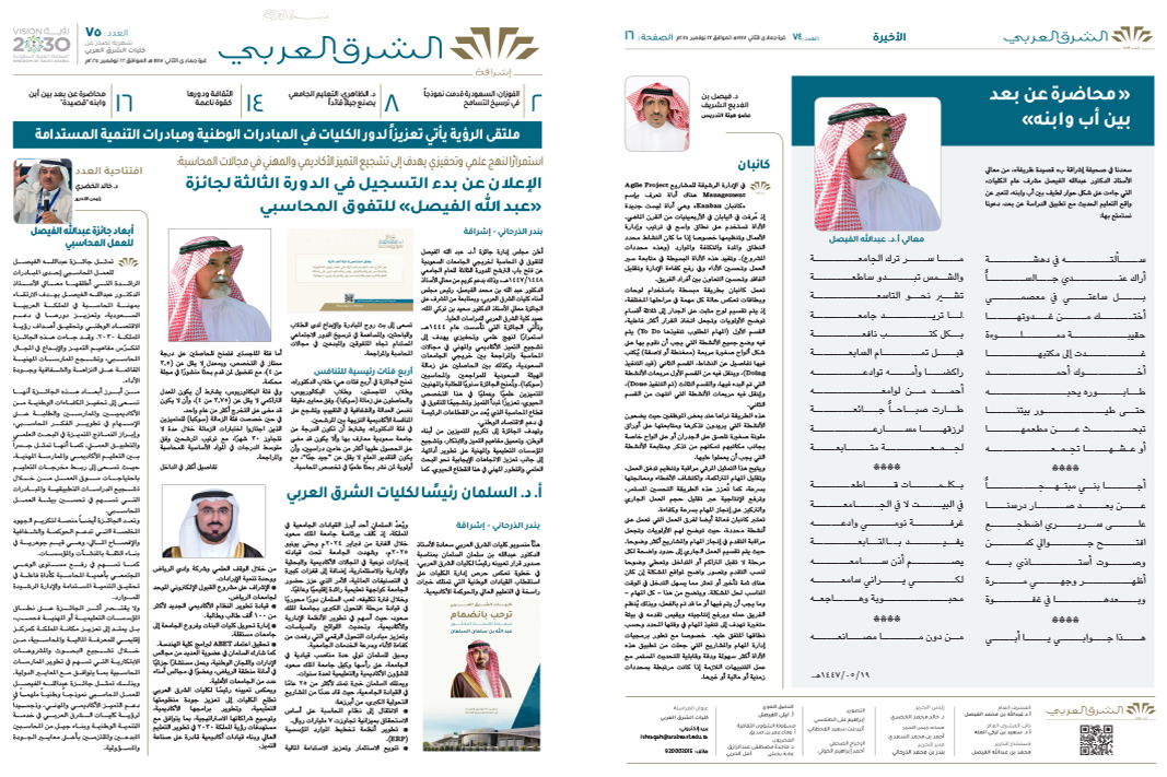 غلاف العدد 75