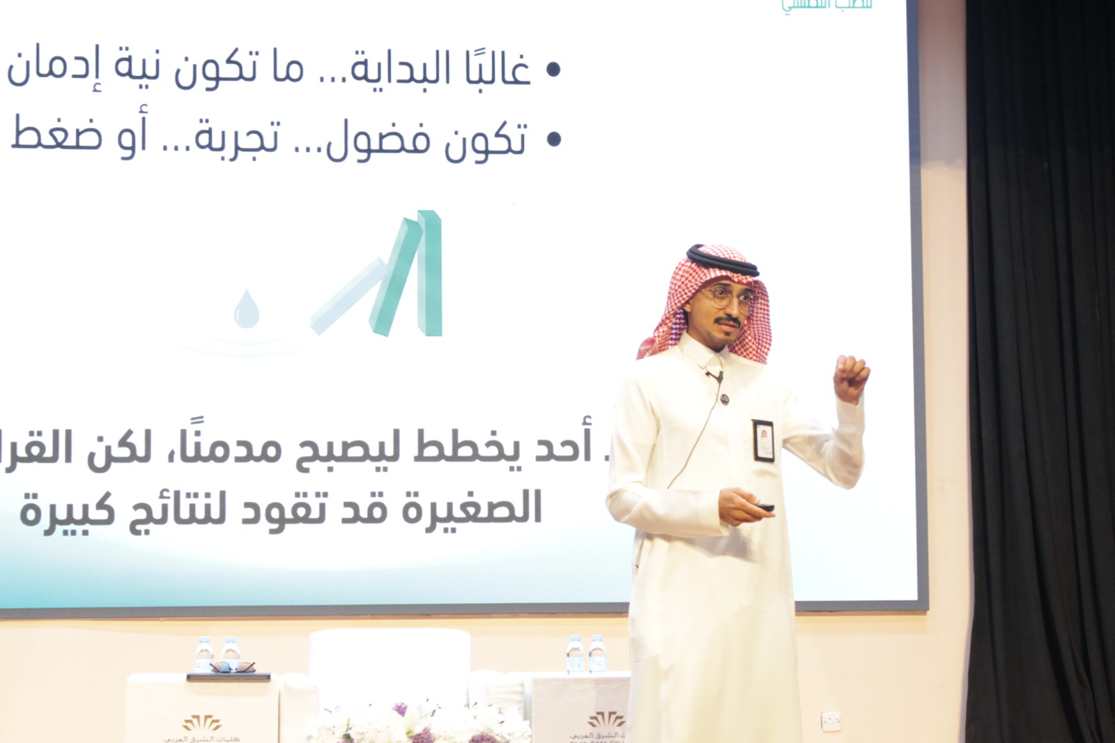 «قرارات اليوم.. أمان الغد» محاضرة توعوية في كليات الشرق العربي