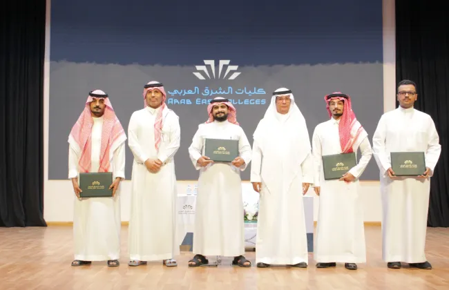 كليات الشرق العربي تُكرِّم الطلبة المتميِّزين في الاختبارات المعيارية «جاهزية» لعام 2026