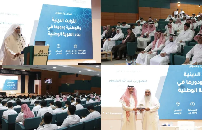 محاضرة توعوية بكلية الدراسات العليا حول الثوابت الدينية والوطنية والهوية الوطنية
