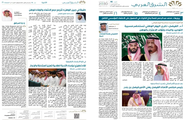 غلاف العدد 84
