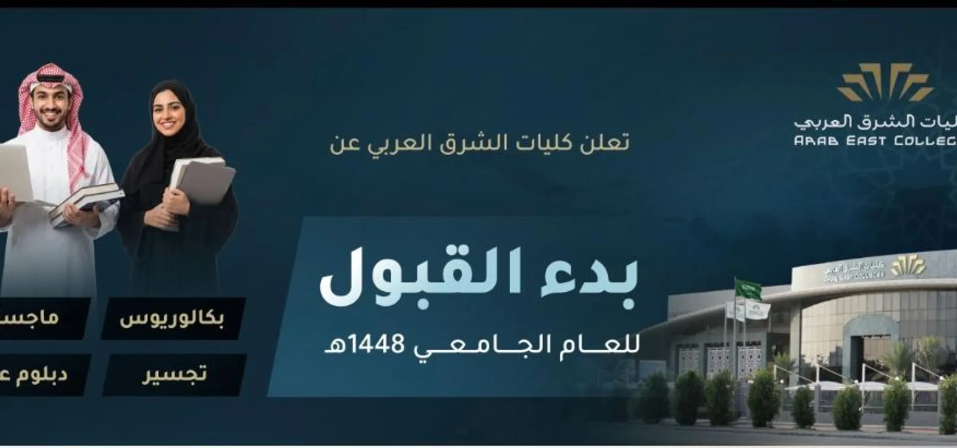 اعلان القبول