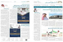 إشراقة 81 تغطيات معرفية وشراكات استراتيجية تدعم مسيرة التميز الأكاديمي