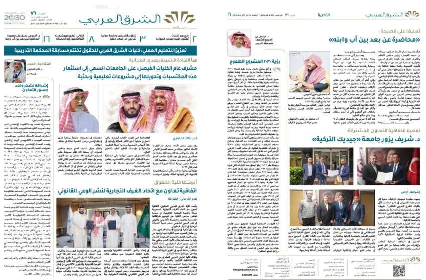 عدد 76 صفحة غلاف