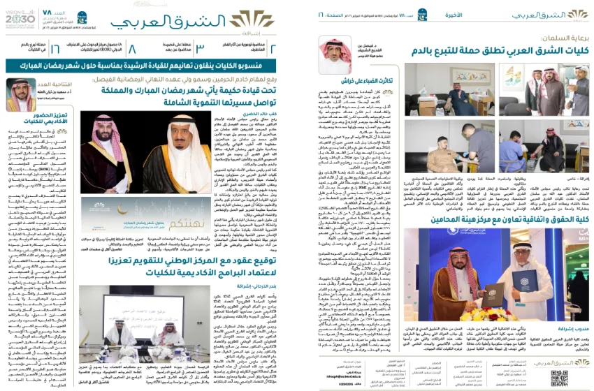 غلاف العدد 78