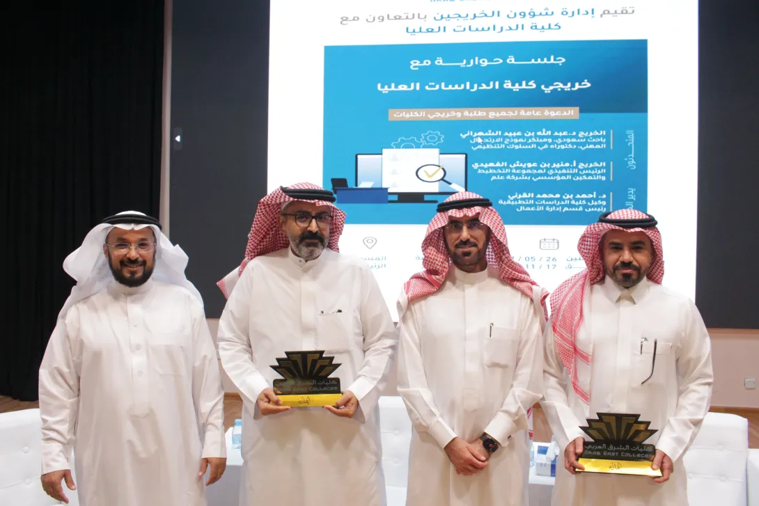 كليات الشرق العربي تقيم لقاء مع خريجيها