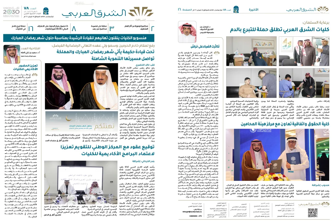 غلاف العدد 78