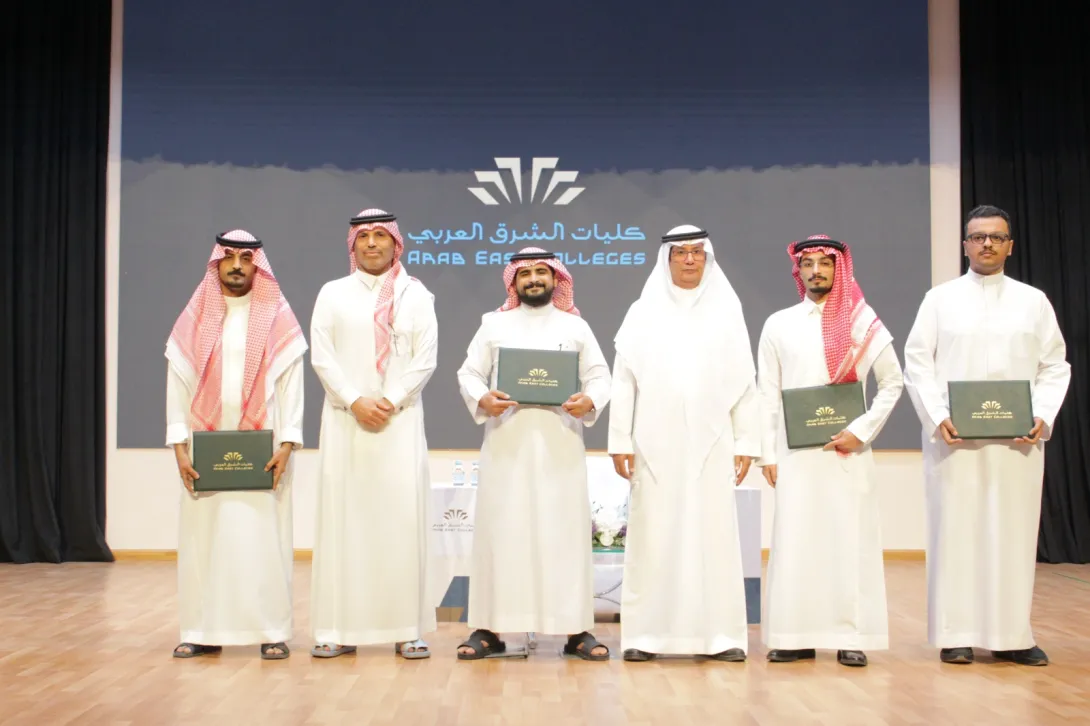 كليات الشرق العربي تُكرِّم الطلبة المتميِّزين في الاختبارات المعيارية «جاهزية» لعام 2026