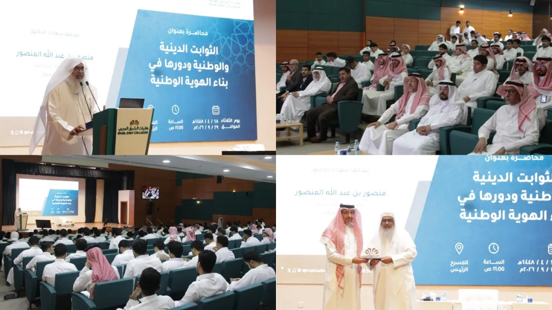محاضرة توعوية بكلية الدراسات العليا حول الثوابت الدينية والوطنية والهوية الوطنية